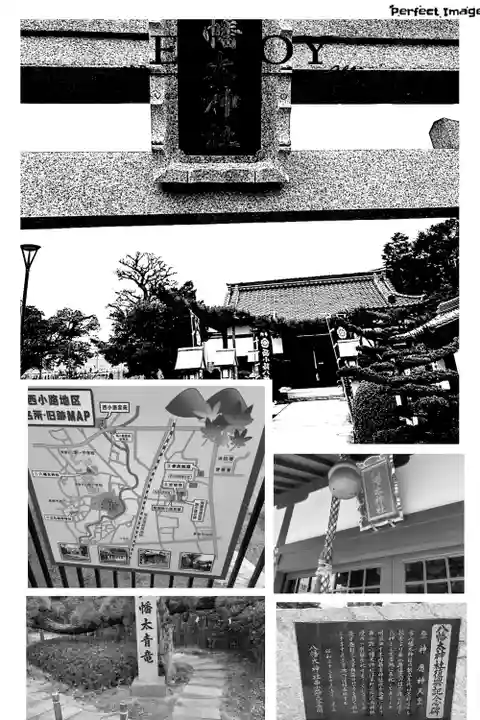 八幡太神社(大阪府)