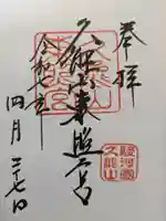 久能山東照宮(静岡県)