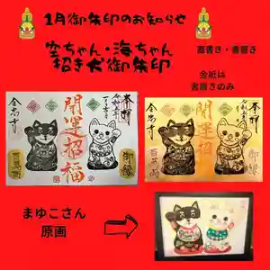 全忠寺(愛知県) 2023年01月04日(水)〜(2023年01月04日(水) 00時08分13秒投稿)