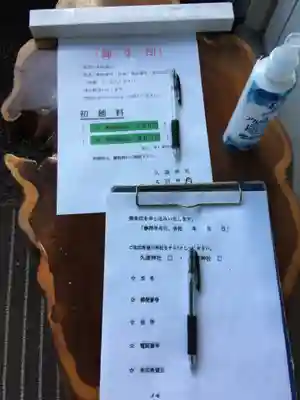 久遠神社の授与品その他