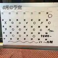 鳳仙寺(栃木県)