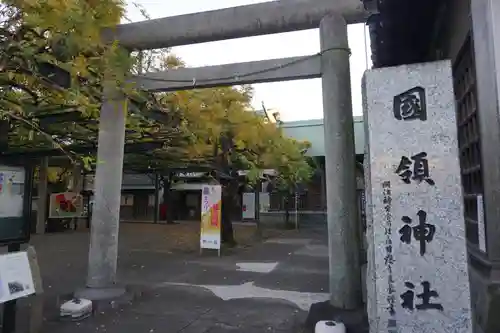 國領神社の鳥居