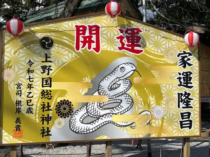 上野総社神社(群馬県)