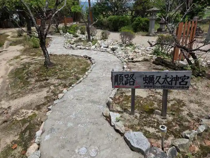 蛎久天満宮(佐賀県)