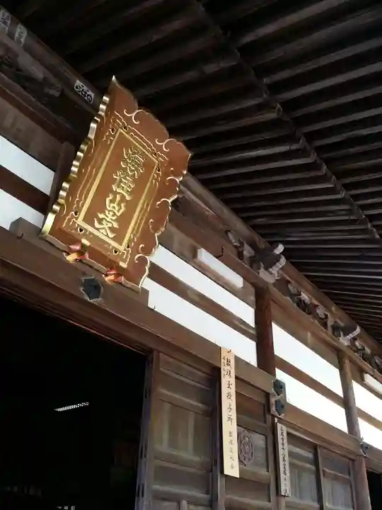 海住山寺のその他建物