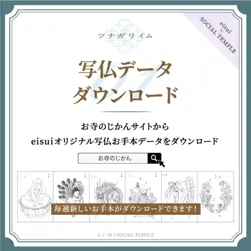 日蓮宗妙性寺の建物その他