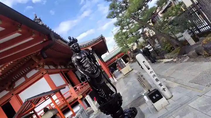 六波羅蜜寺(京都府)