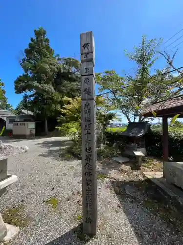 光明寺の建物その他