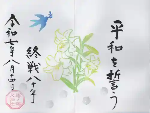 椿ノ海　水神社(千葉県)