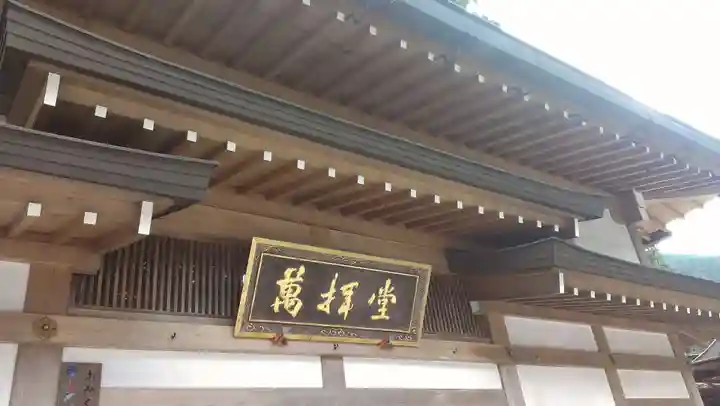 比叡山延暦寺のその他建物