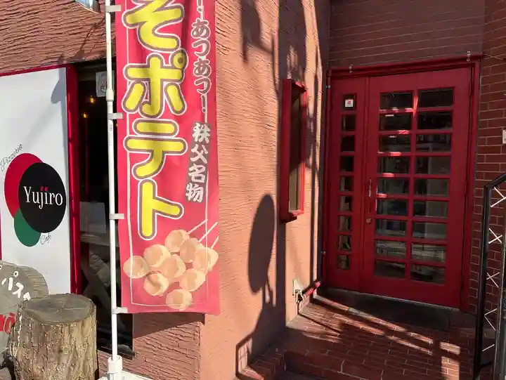 秩父札所十三番 慈眼寺(埼玉県)