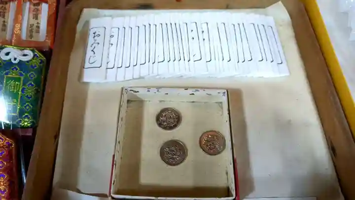 足寄寺のおみくじ