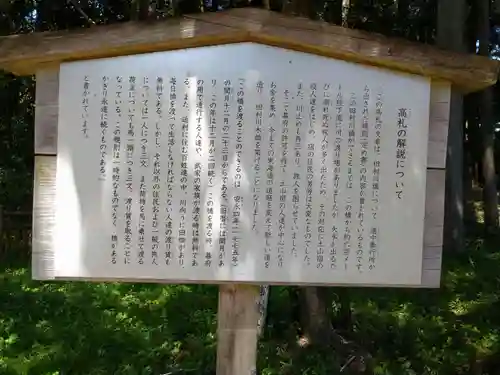 田村神社(滋賀県)