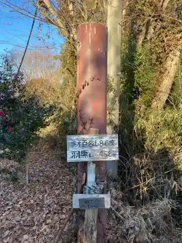 密嶽神社(栃木県)