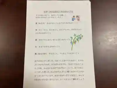 蓮久寺の授与品その他