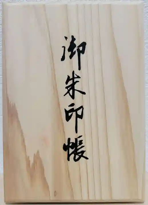 高野山金剛峯寺(和歌山県)