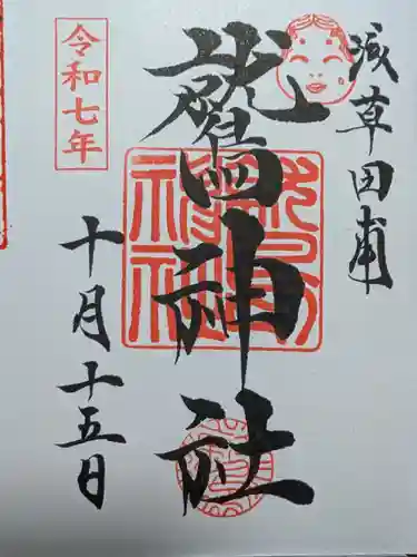 鷲神社(東京都)