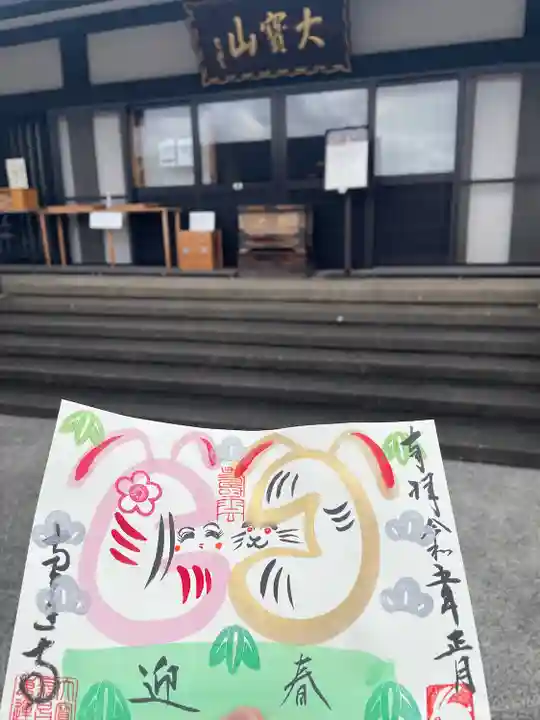 恵運寺(和歌山県)