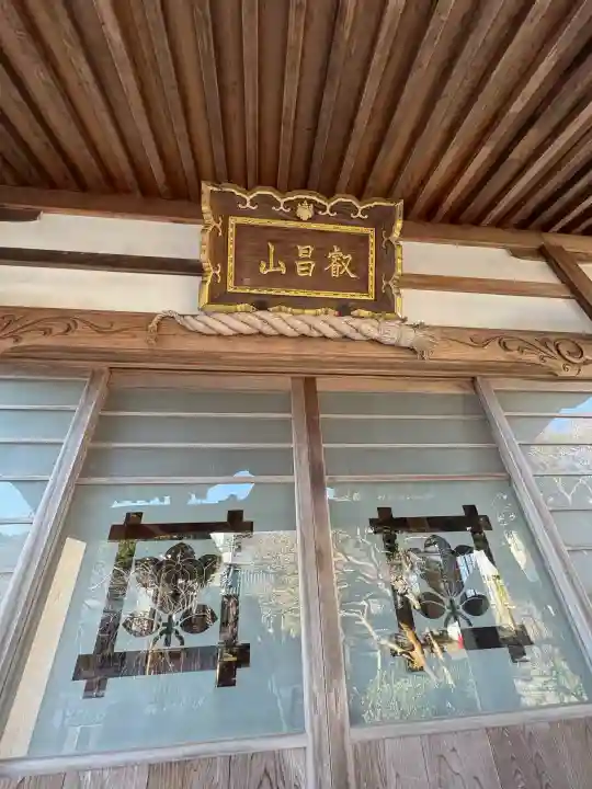 妙隆寺の{uncategorized: "未分類", other: "その他", undefined: "問題あり", building: "その他建物", grave: "お墓", sacred_gate: "鳥居", guardian: "狛犬", statue: "像", buddha: "仏像", history: "歴史", nature: "自然", garden: "庭園", animal: "動物", pagoda: "塔", temizu: "手水舎", mountain_gate: "山門・神門", sanctuary: "本殿・本堂", subordinate: "末社・摂社", art: "芸術", scenery: "景色", jizo: "地蔵", ema: "絵馬", goshuin: "御朱印", omikuji: "おみくじ", items: "授与品その他", amulet: "お守り", goshuincho: "御朱印帳", eats: "食事", festival: "お祭り", votive_dance: "神楽", shichigosan: "七五三参", wedding: "結婚式", experience: "体験その他", initially: "初詣", around: "周辺", anti_infection: "感染症対策"}