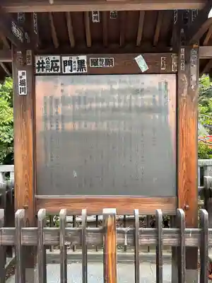武田神社(山梨県)