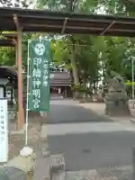 印鑰神明宮のその他建物