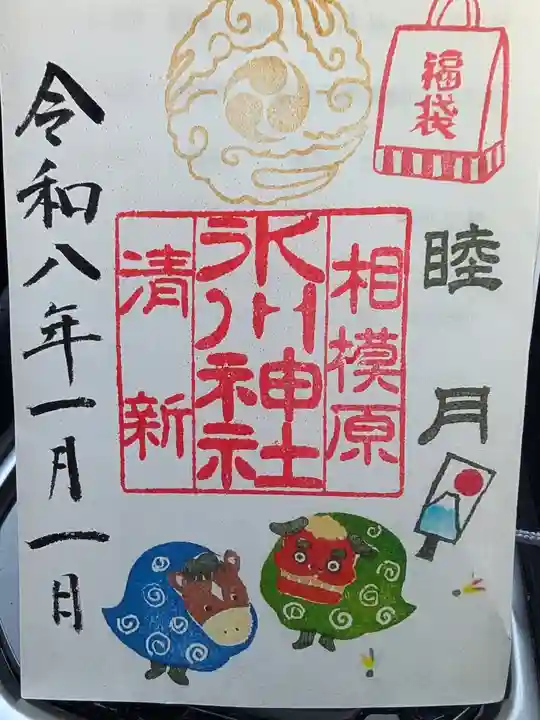 相模原氷川神社(神奈川県)