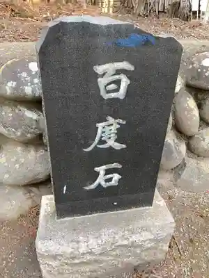 吾妻神社(群馬県)