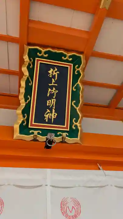 折上稲荷神社(京都府)