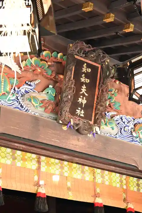 秩父神社(埼玉県)