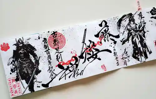 明鏡山龍雲寺の御朱印