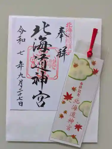 北海道神宮(北海道)