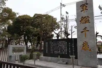 水天宮(福岡県)