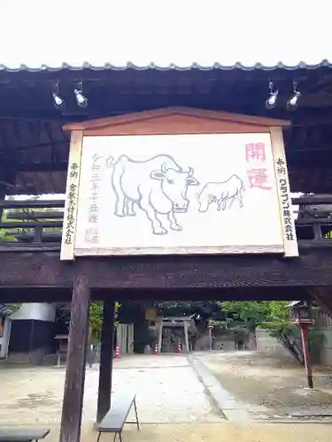 足高神社の絵馬