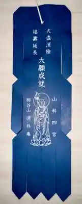 徳林禅菴(徳林庵)(京都府)