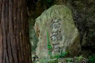 大甕神社のその他建物