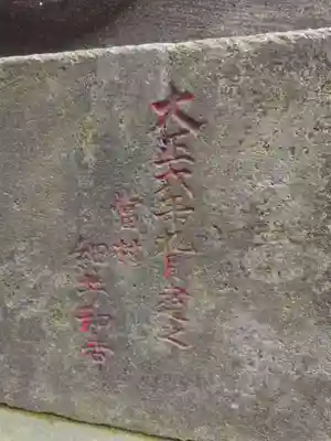 白髭神社(東京都)