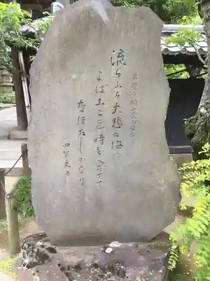 東慶寺(神奈川県)