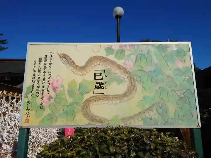 亀ケ池八幡宮(神奈川県)