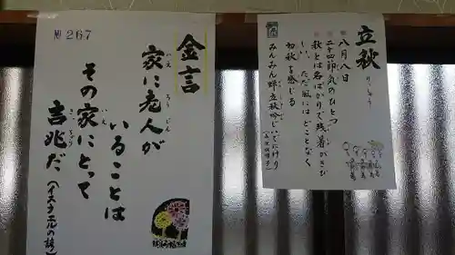 慈恵院のその他建物