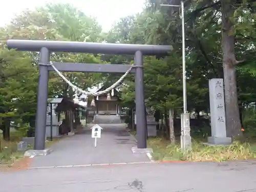 大麻神社の鳥居