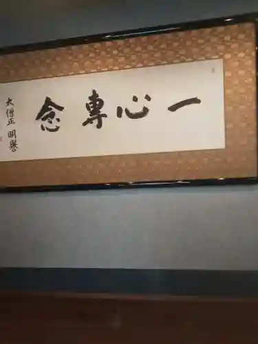 一心寺のその他建物