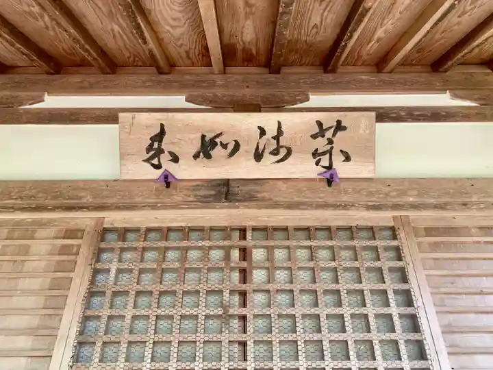 温泉寺の本殿・本堂