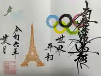 宗徳寺(愛知県)