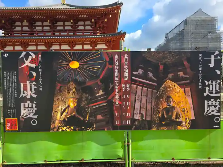 興福寺(奈良県)