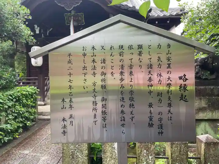 本法寺(京都府)