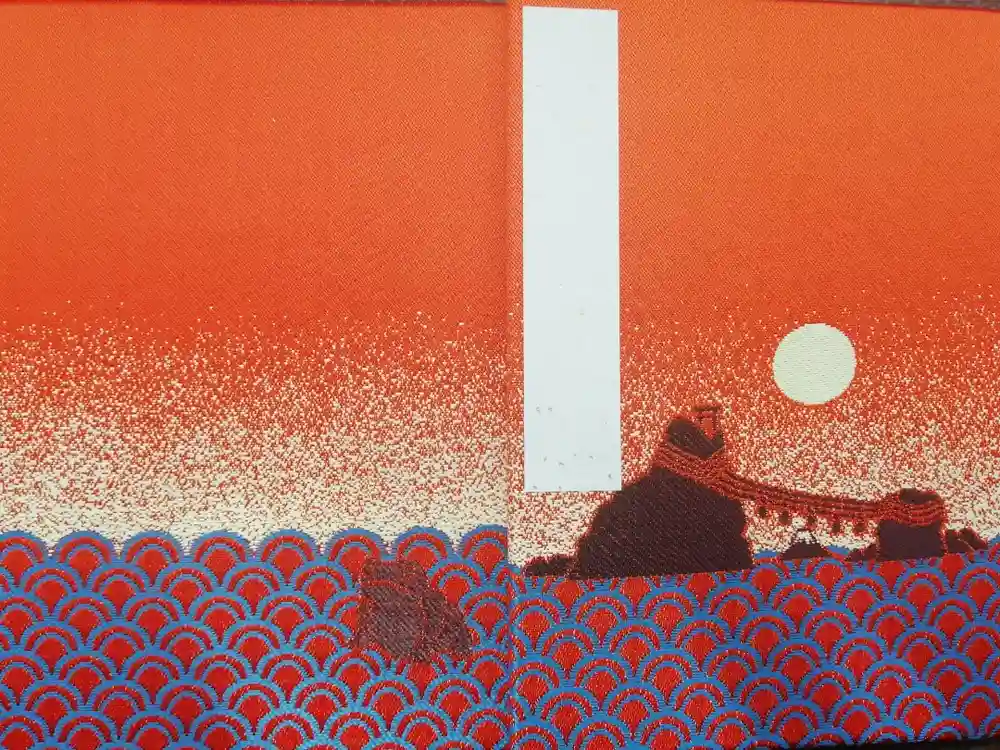 二見興玉神社の御朱印帳