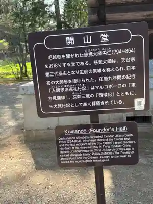 毛越寺(岩手県)