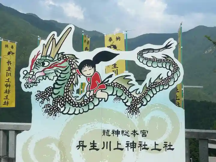 丹生川上神社(上社)の{uncategorized: "未分類", other: "その他", undefined: "問題あり", building: "その他建物", grave: "お墓", sacred_gate: "鳥居", guardian: "狛犬", statue: "像", buddha: "仏像", history: "歴史", nature: "自然", garden: "庭園", animal: "動物", pagoda: "塔", temizu: "手水舎", mountain_gate: "山門・神門", sanctuary: "本殿・本堂", subordinate: "末社・摂社", art: "芸術", scenery: "景色", jizo: "地蔵", ema: "絵馬", goshuin: "御朱印", omikuji: "おみくじ", items: "授与品その他", amulet: "お守り", goshuincho: "御朱印帳", eats: "食事", festival: "お祭り", votive_dance: "神楽", shichigosan: "七五三参", wedding: "結婚式", experience: "体験その他", initially: "初詣", around: "周辺", anti_infection: "感染症対策"}