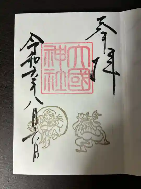 大杉神社(茨城県)