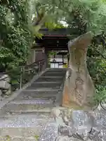 金福寺(京都府)